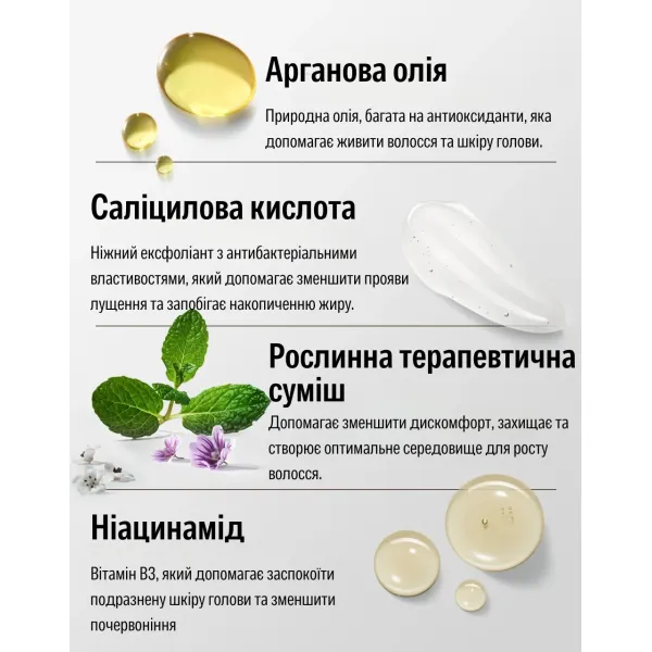Шампунь для очищення шкіри голови MoroccanOil Scalp Balancing Shampoo 250 мл, Об'єм: 250 мл, зображення 3