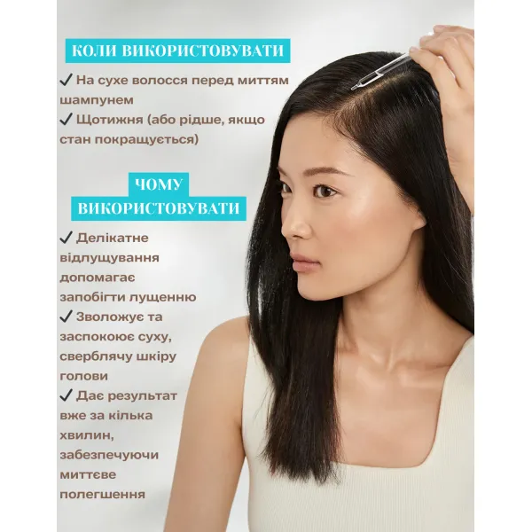 Восстанавливающее средство для сухой кожи головы Moroccanoil Dry-No-More Scalp Treatment 45 мл, изображение 2